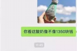 开原专业讨债公司，追讨消失的老赖