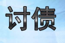 开原如何避免债务纠纷？专业追讨公司教您应对之策